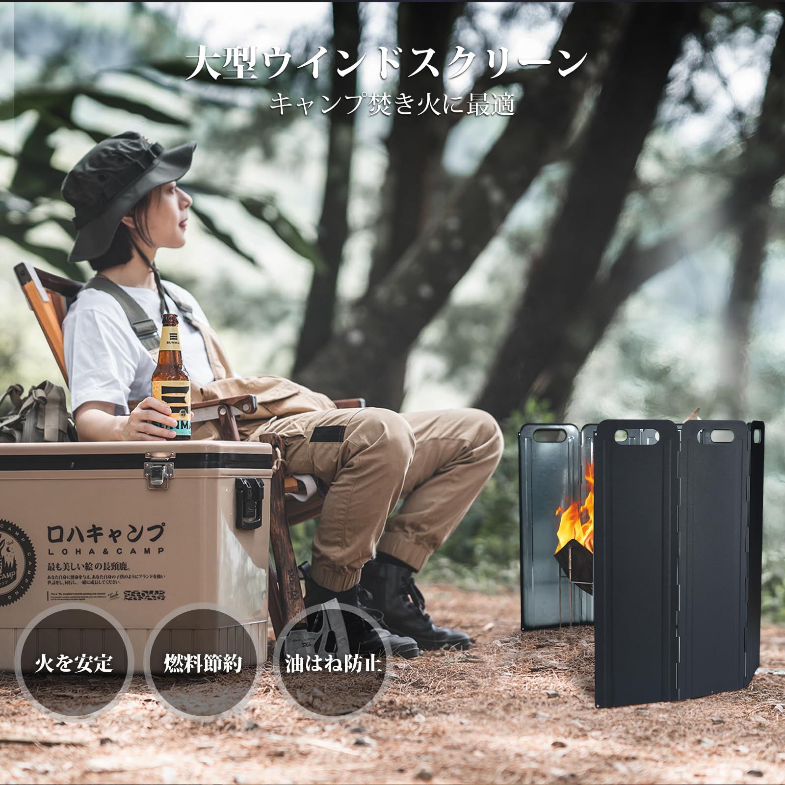 キャンプグリーブ ウインドスクリーン 黒 大型 風防 60 cm