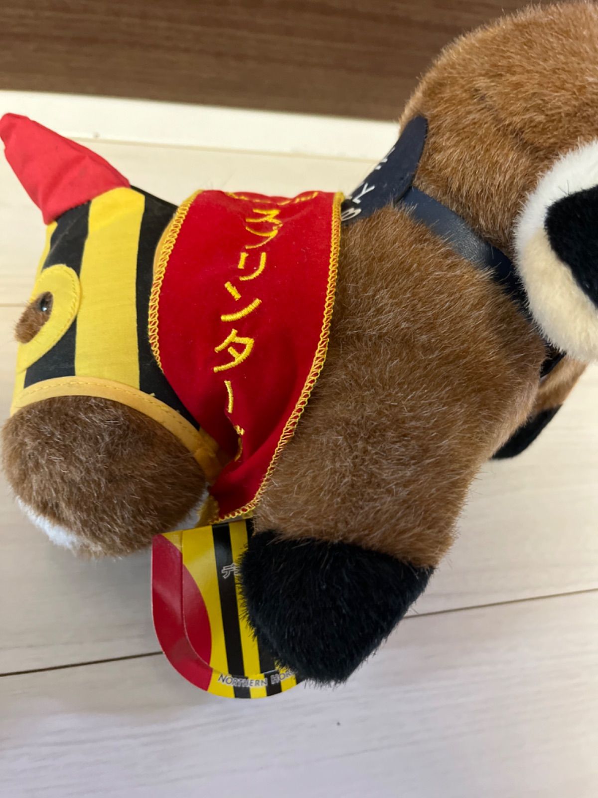 デュランダル号ぬいぐるみ　競馬　AVANTI 稀少 デュランダル アバンティー ぬいぐるみ スプリンターズS