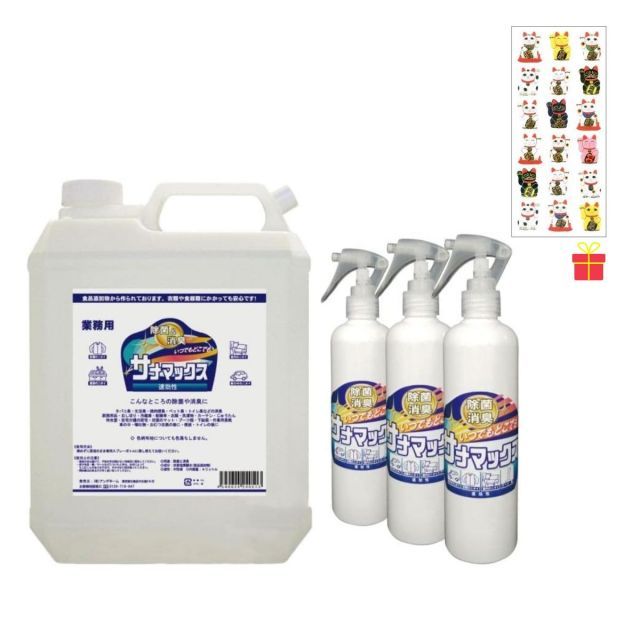 除菌消臭剤 サナマックス 4L スプレーボトル3本付 3個セット 業務用 次亜塩素酸水 アンゲネーム 100ppm ウイルス対策 感染 予防 におい ニオイ 臭い 中性 室内 保育所 幼稚園 塾 学校 会社 病院 旅館 ホテル 介護施設 工場 国産