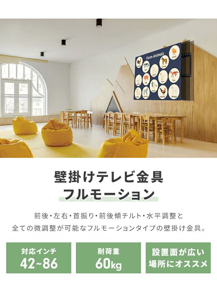 壁掛けテレビ金具 ディスプレイ 大型 テレビ 42～86V 壁掛け TV 金具 アーム式 ネジ固定 角度調整 ストッパー付属 安定