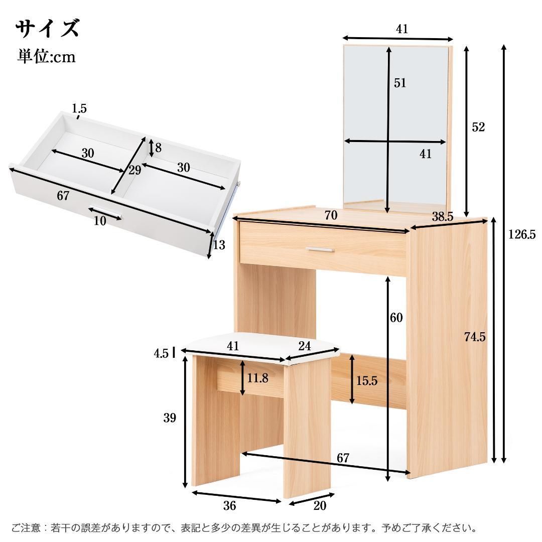 化粧台 化妆桌 鏡台 梳妆台 化粧テーブル 収納 おしゃれ(ナチュラル)