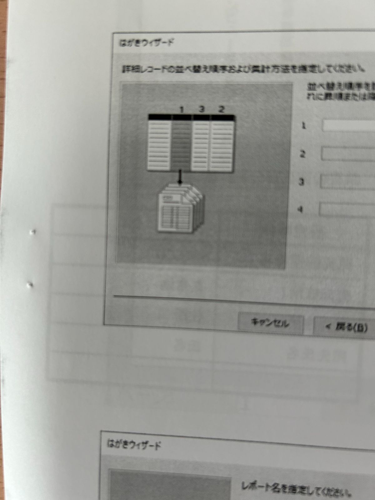 おうちで職業訓練！for Microsoft Access VBA ver.11 自家製本版（少し 