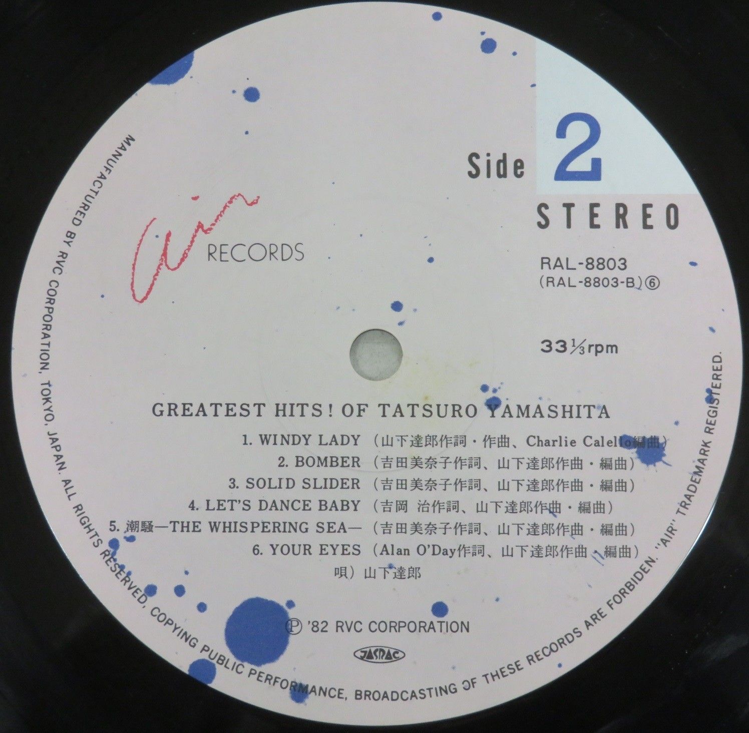 LP1枚 / 山下達郎 / Greatest Hits ! of Tatsuro Yamashita