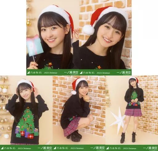 中古】生写真(乃木坂46) ◇一ノ瀬美空/「2022.Christmas」WebShop 限定
