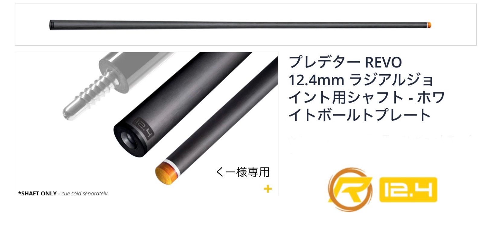 くー様 PREDATOR REVO12.4 WVP ラジアル 2本セット