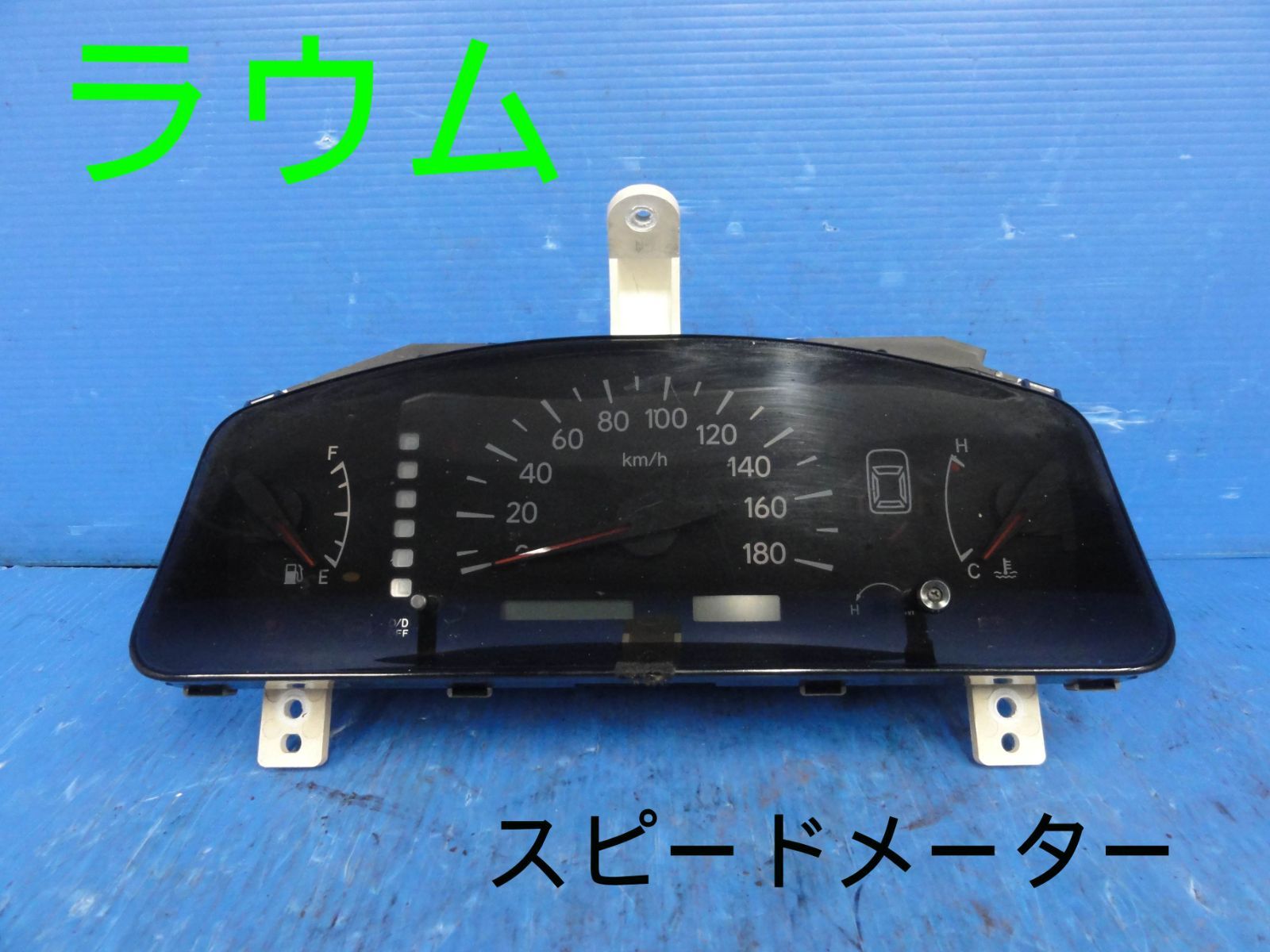 平成9年車　トヨタ　EXZ10　ラウム　スピードメーター　メーター　純正　83800-46011/82274-001　動作OKF26475