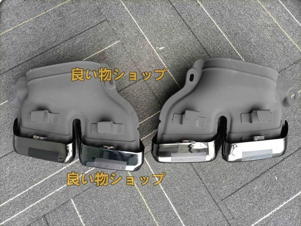 BENZ ベンツ E63 AMG w212 w222 w218 s65 s63 e63 ステンレス製チタン黒マフラーカッター 2個セット
