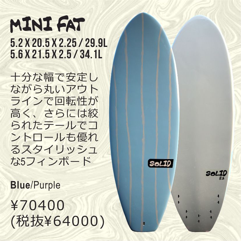 ♪ SOLID MINIFAT
