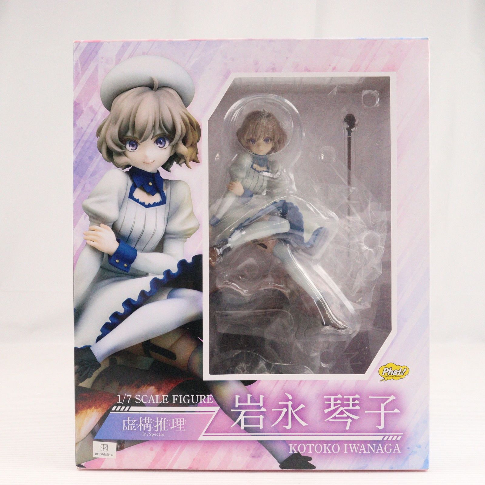 岩永琴子(いわながことこ) 虚構推理 1/7 完成品 フィギュア Phat