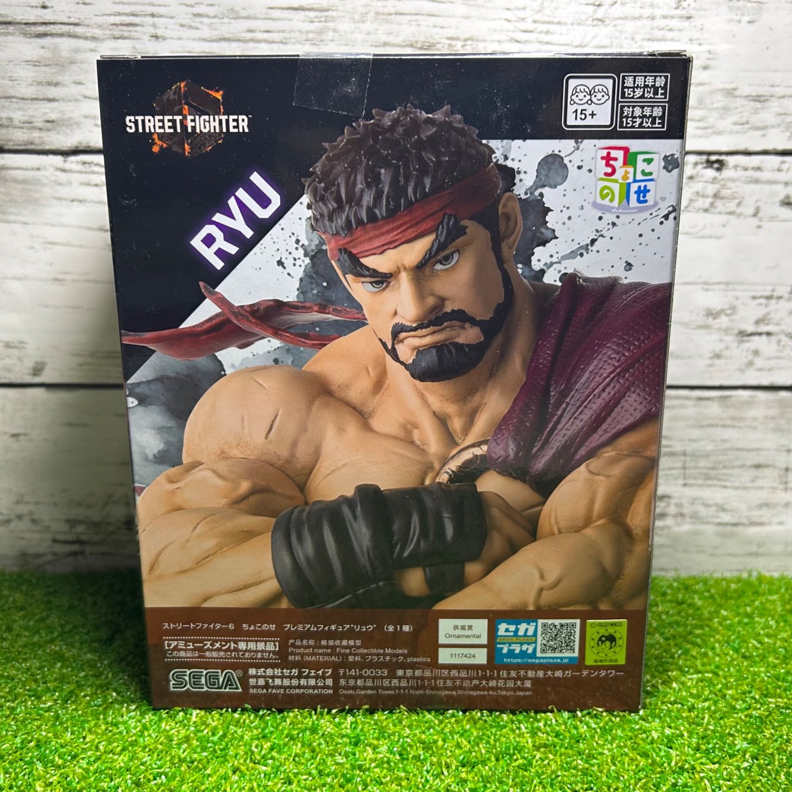 HF6007 ストリートファイター6 ちょこのせ フィギュア リュウ 5個セット Amazon.co.jp: リュウ フィギュア ストリートファイター6 ちょこ