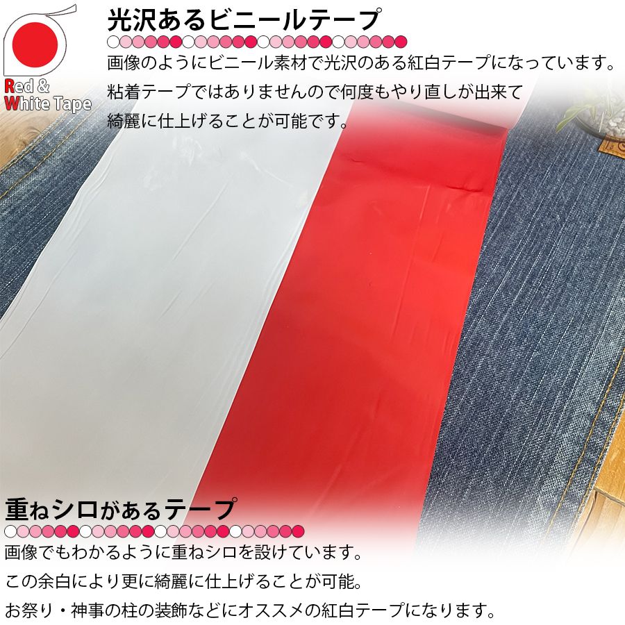 紅白テープ 大 幅約22.5cm 約50m巻 10個 イベント用品 縁日 神事 お神輿 だんじり 神社 祭り 赤白 お祝い 文化祭 学園祭 体育祭 DIY 子供会 記念イベント 販促イベント 区分80S bigkouhaku10set