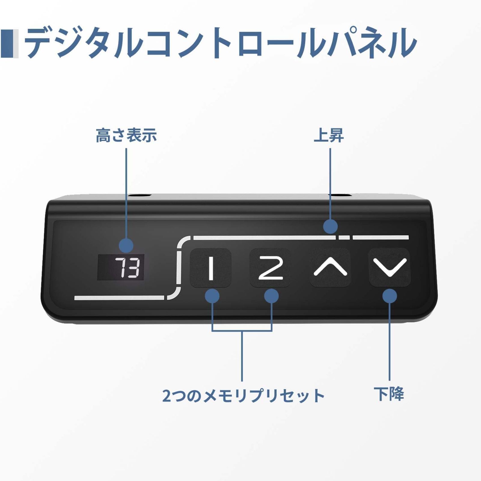 電動式昇降デスク