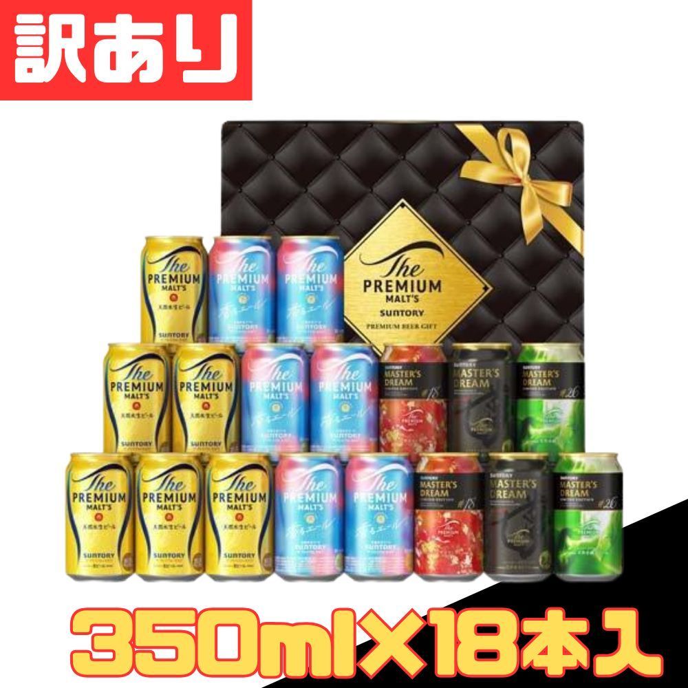 プレミアムモルツ350ml 24本 2ケース【沖縄、離島発送不可】 プレイアムモルツ350ml 24本 2ケース【沖縄、離島発送不可】 2箱