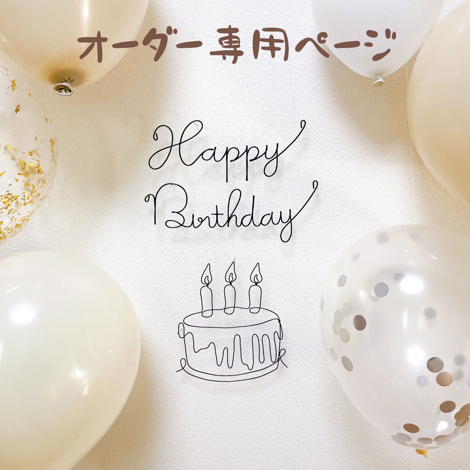 happy様 専用 Happy様専用 Happy様専用 公式通販