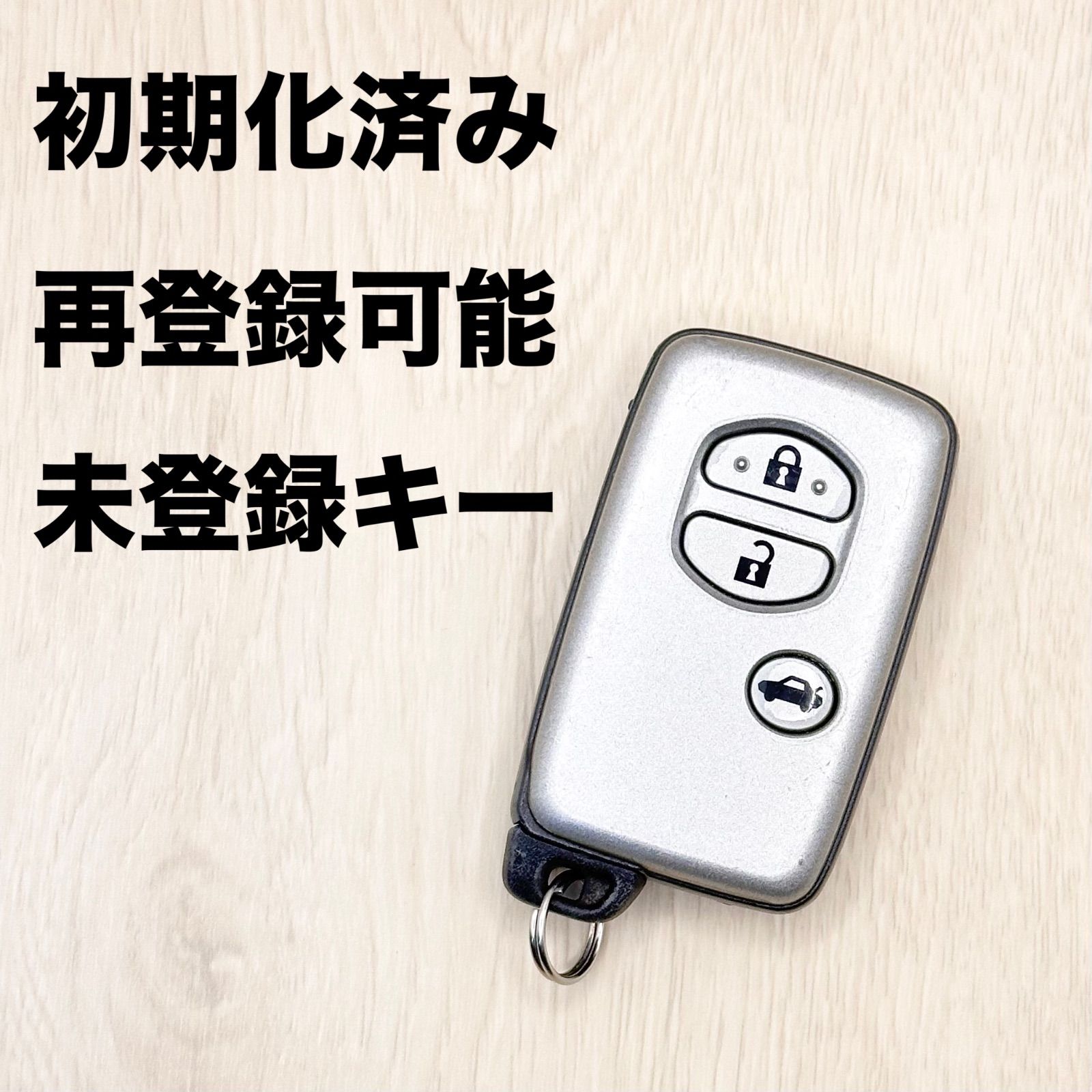 TOYOTA マジェスタ　スマートキー 時計 TOYOTA マジェスタ スマートキー 時計（トヨタ スマートキー