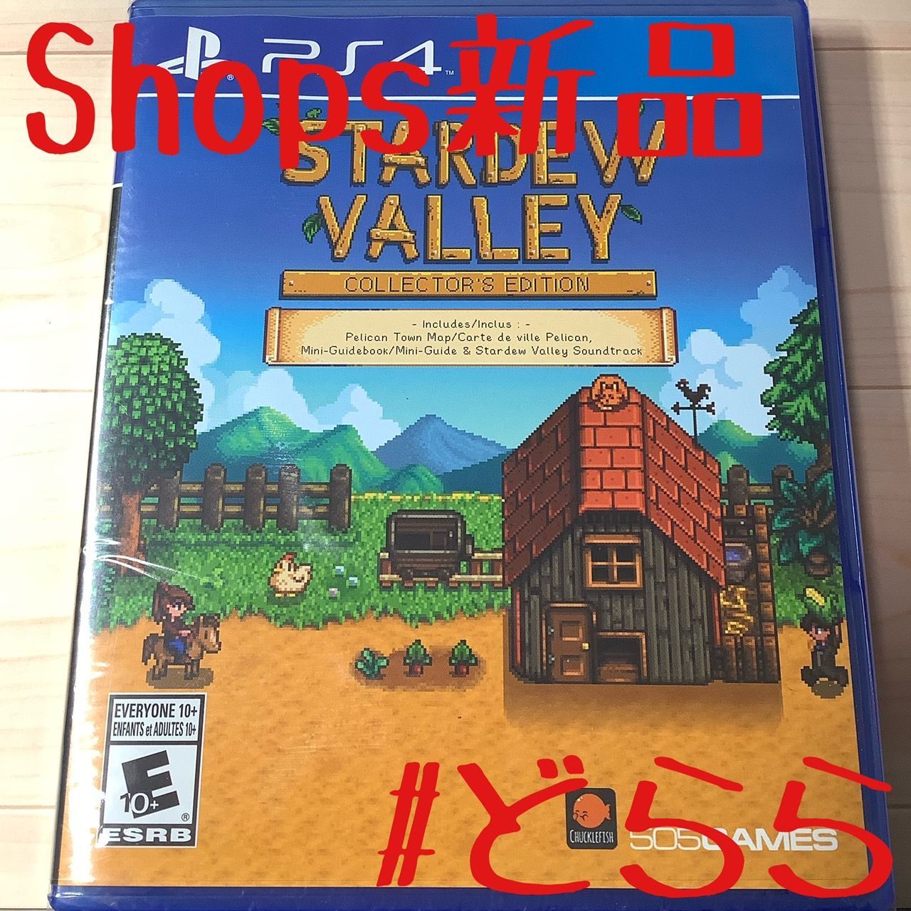 新品 PS4 スターデューバレー コレクター版 クリックポスト