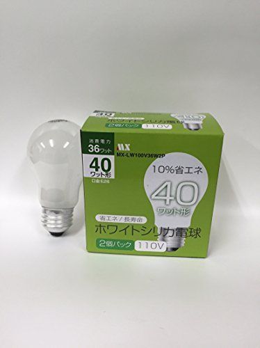 ホワイトシリカ 電球40W型 2個パック MX-LW100V36W2P oyj0otl