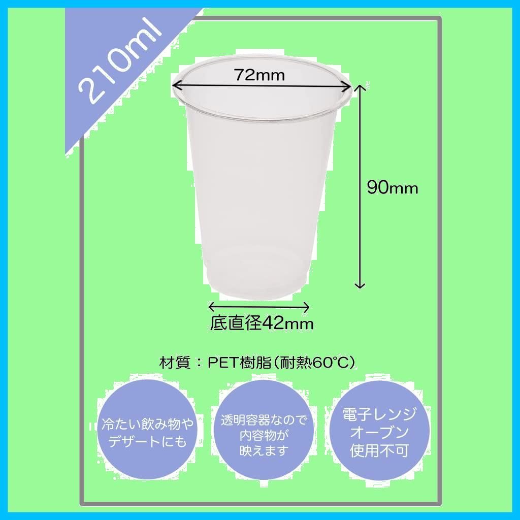 COLD 使い捨てPET樹脂カップ