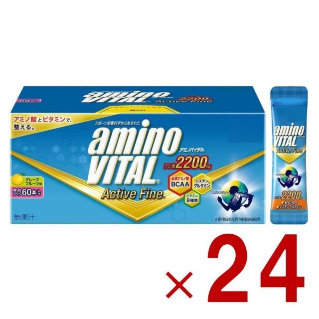 味の素 アミノバイタル aminovital アクティブファイン グレープフルーツ味 60本入 148.8g アミノ酸 グルタミン 24個