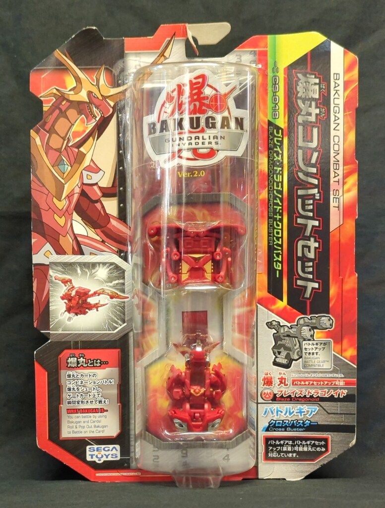 超激レア‼️爆丸 ブレイズドラゴノイド クロスバスターコンバット