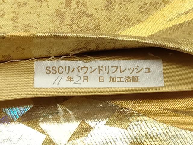 帯1396 ●金彩友禅作家 堀省平 高級 正絹 落款 六通 袋帯 帯1396 ○金彩友禅作家 堀省平 高級 正絹 落款 六通 袋帯 - メルカリ