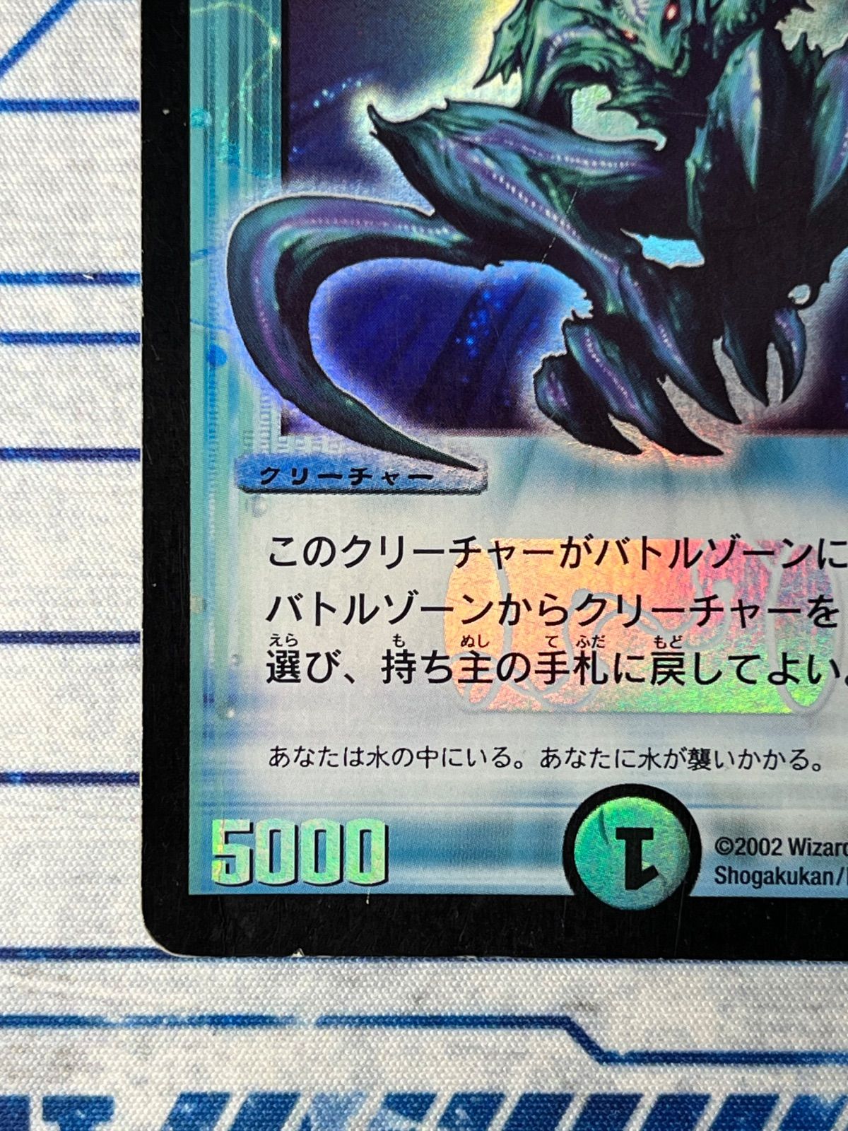 アクア・スナイパー 初期 コンプオフ【ファボDM187】 - メルカリ