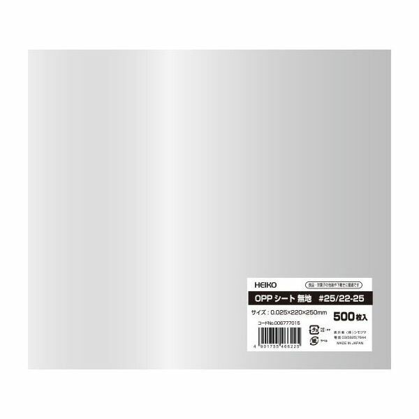 まとめ買い シモジマ HEIKO 食品用 OPPシート 220×250 25 無地 500枚 006777015 ×3セット