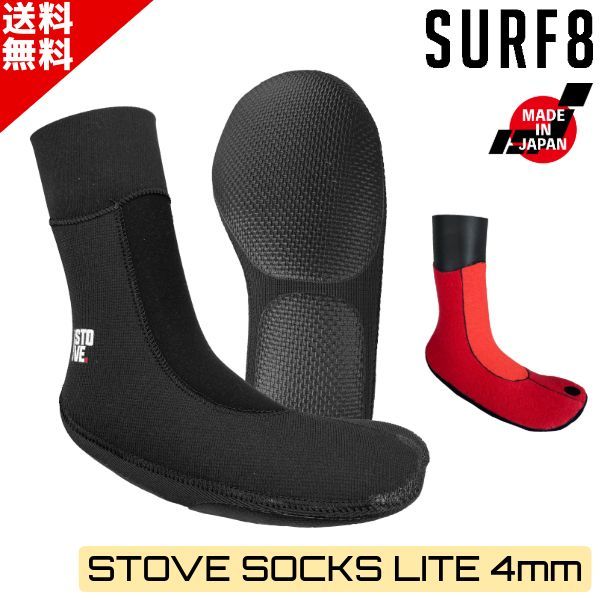 SURF8 サーフエイト 4MM ストーブソックス ライト ラウンド 24-25 84F1ST2 日本製 サーフィン サーフブーツ 冬 サーフィン用ブーツ  サーフィンブーツ サーフ8 - メルカリ