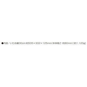 燕熟の技 いため鍋30cm