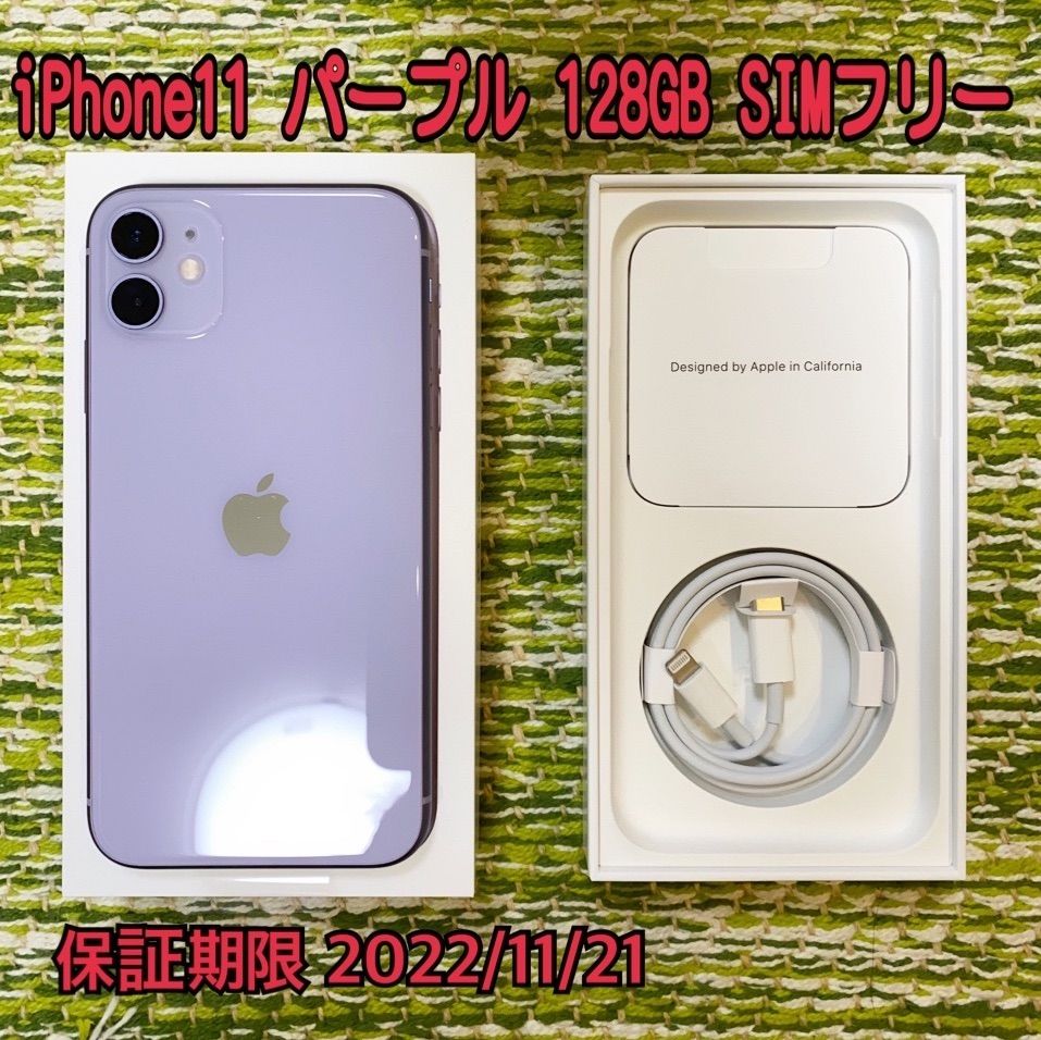 iPhone 11 パープル 128GB SIMフリー - nico's ショップ - メルカリ