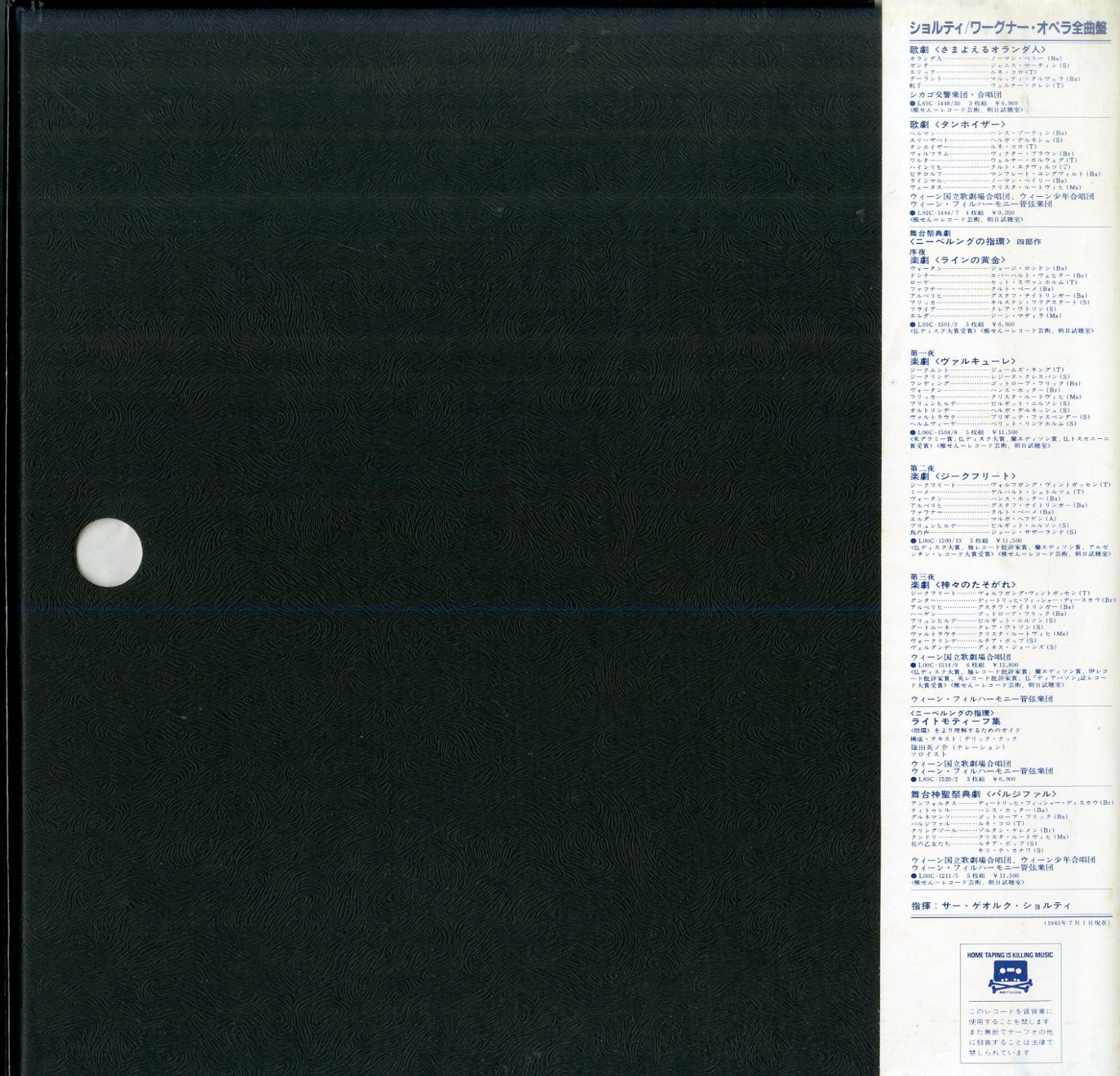 世紀のワーグナー歌手キルステン・フラグスタート　本物直筆サイン入り大判ブロマイド ○LP3枚ボックス / キルステン・フラグスタート(S) / ゲオルク