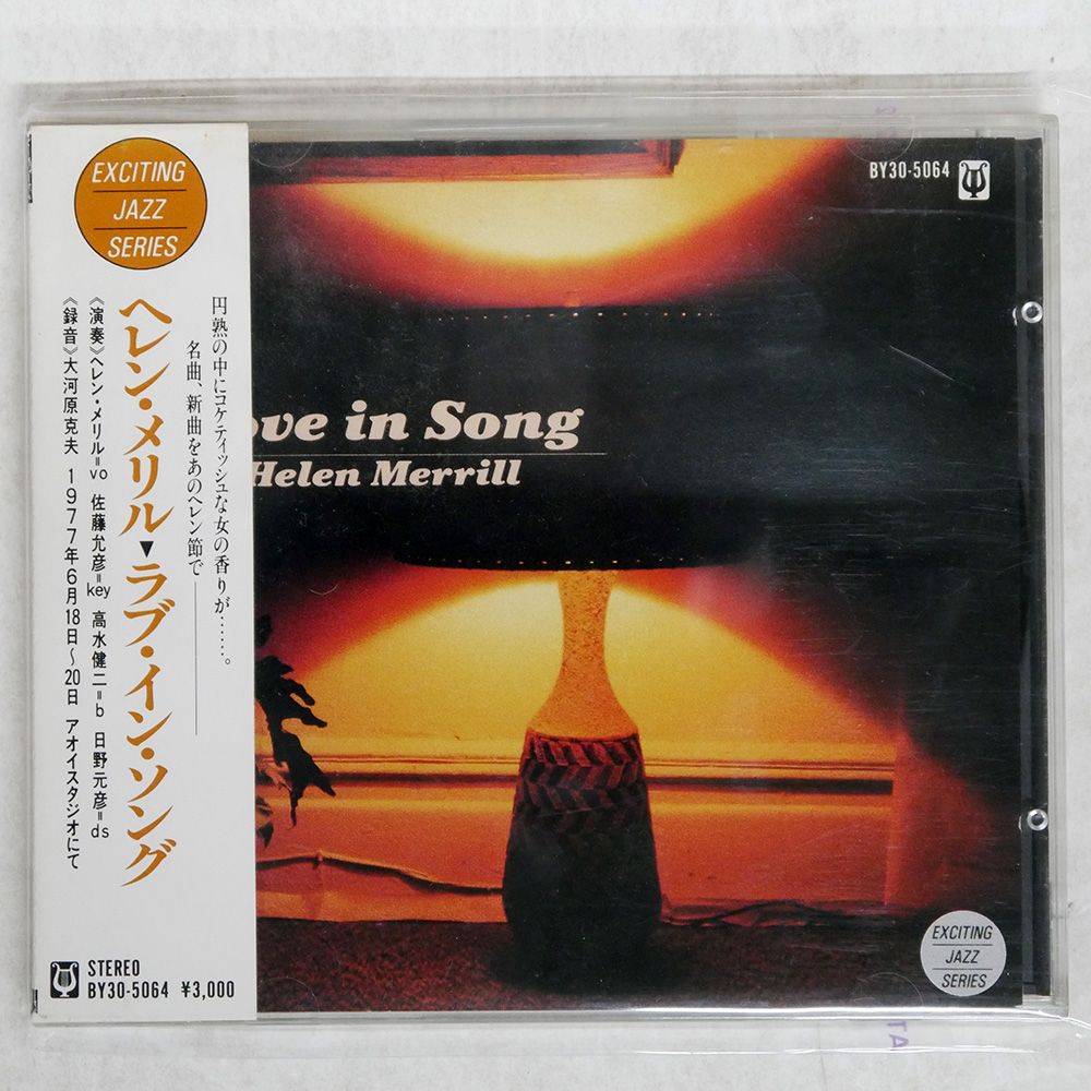 国内盤 HELEN MERRILL/LOVE IN SONG/APOLLON BY305064 CD