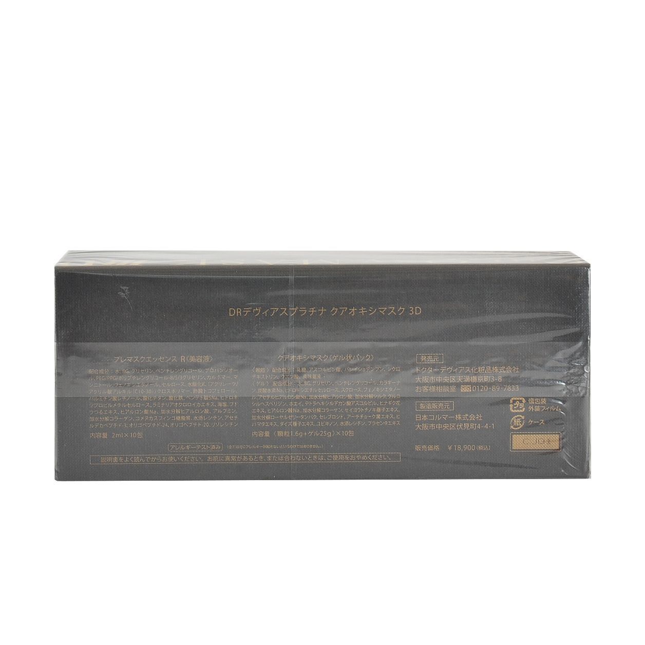 未開封品】ドクターデヴィアスプラチナ クアオキシマスク 3D