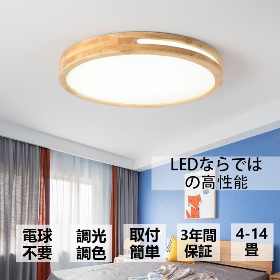 薄型 無段階調光調色