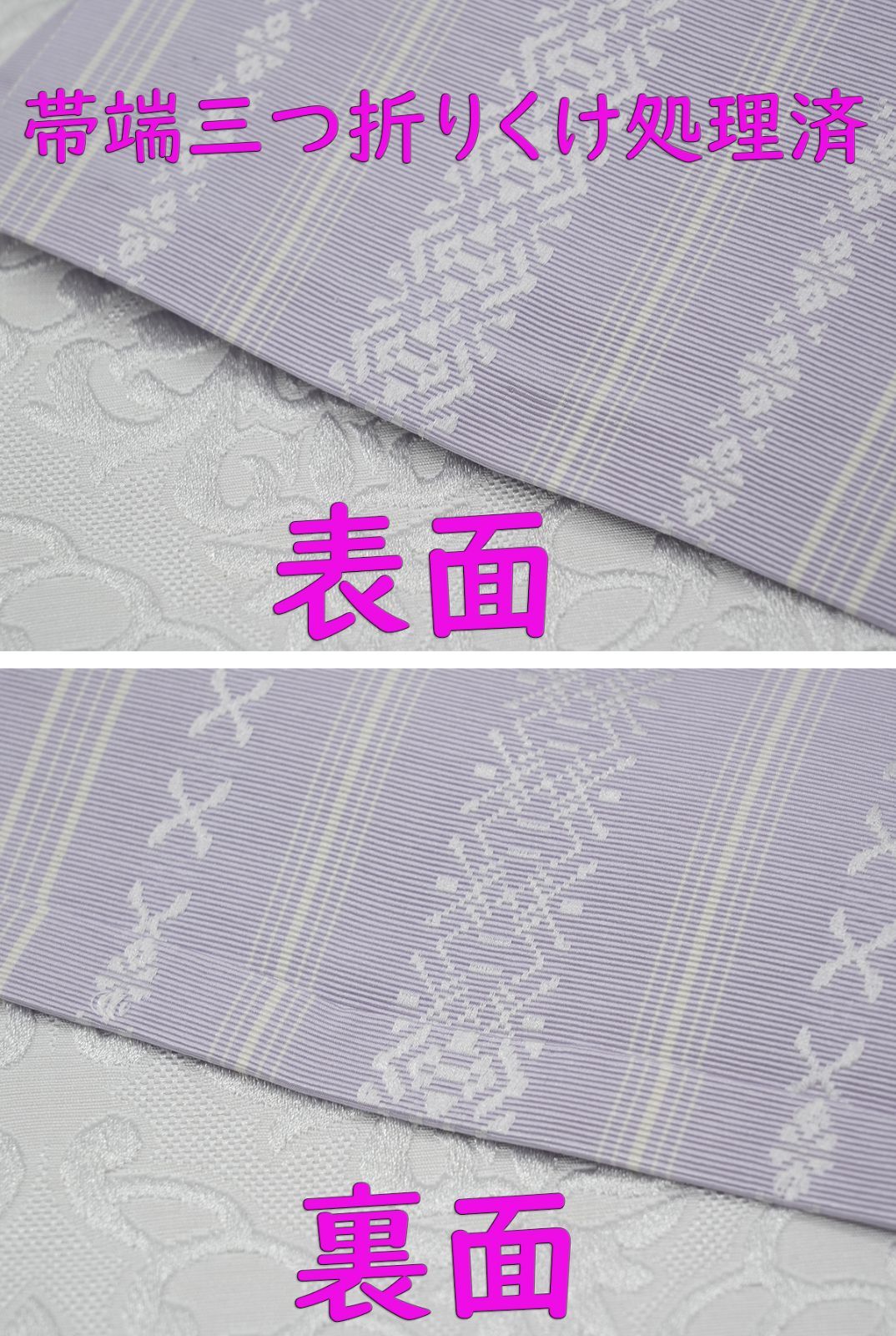 新品 博多織 【長尺】単衣半幅帯 浴衣帯 ブルー 三本献上柄 帯端処理済 新品 博多織 【長尺】単衣半幅帯 浴衣帯 ブルー 三本献上柄 帯端処理済