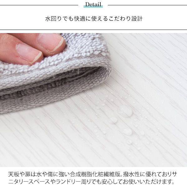 サニタリーチェスト