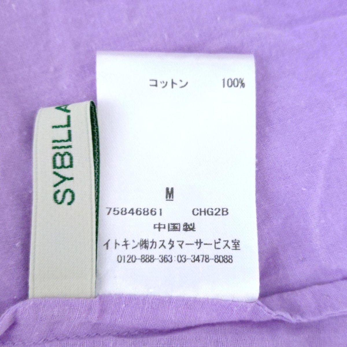 Sybilla(シビラ) 長袖シャツブラウス サイズM レディース
