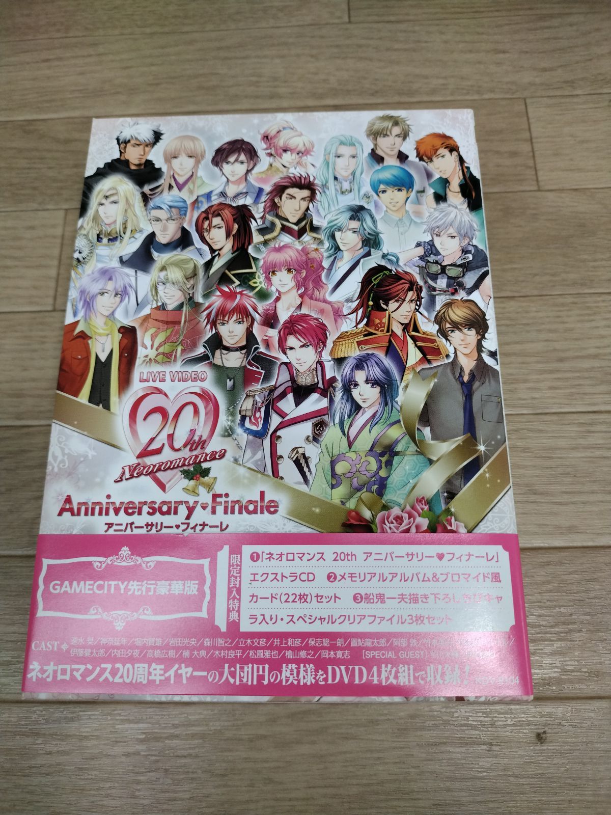 LIVE VIDEO ネオロマンス 20th アニバーサリー フィナーレ GAMECITY先行豪華版 HQ06A 51652