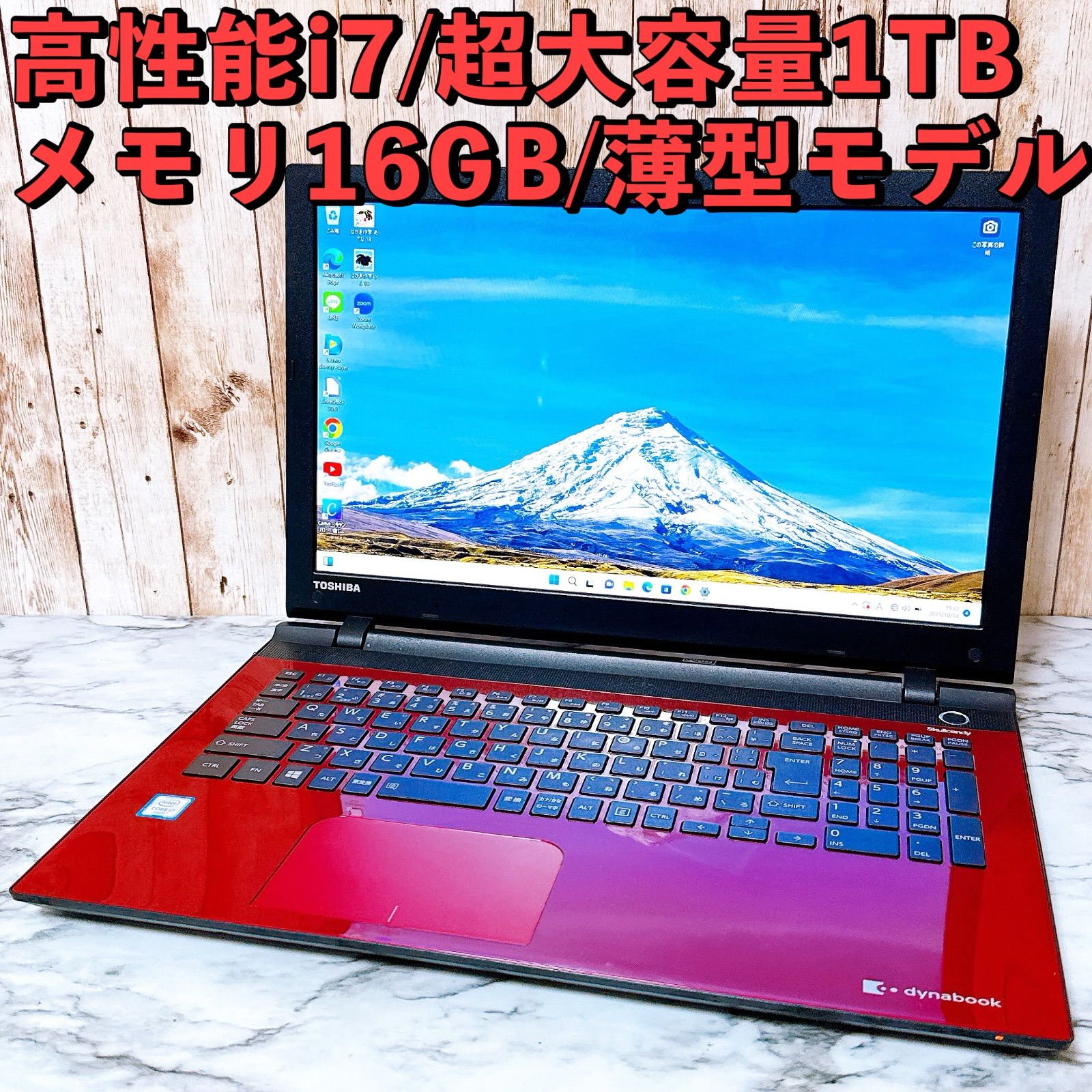 超美品✨高性能i7＆メモリ16GB✨超大容量1TB✨すぐ使えるノートパソコン