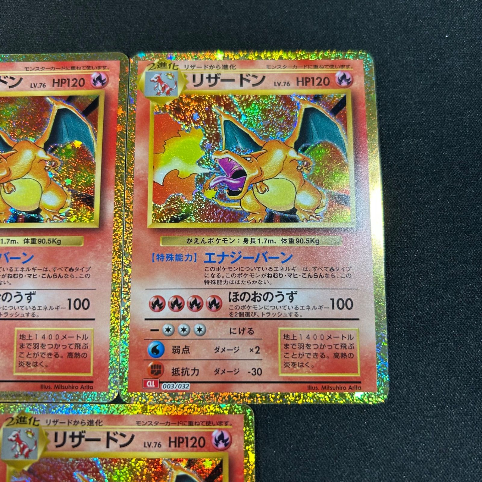 リザードン [CLL 003⁄032](ポケモンカードゲーム Classic) リザードン