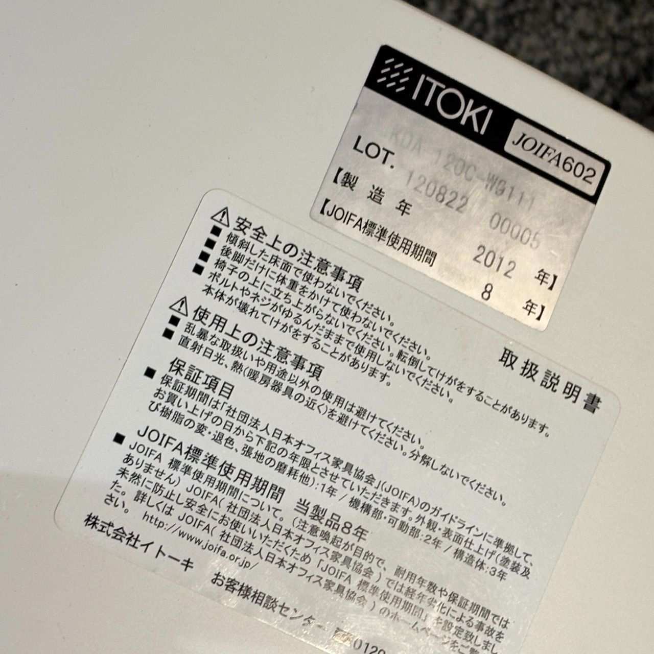 イトーキ DAチェア