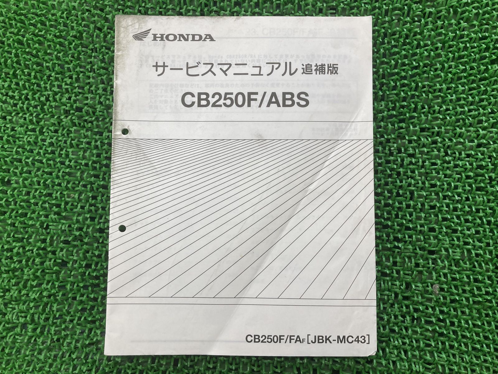 HONDA CBR250R/ABS CB250F/ABS サービスマニュアルCBR250R JBK-MC41