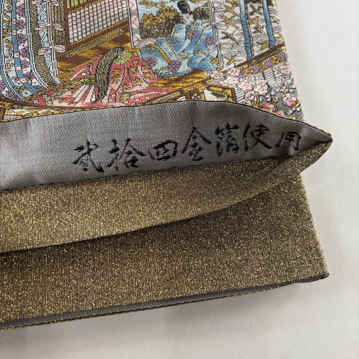 袋帯 美品 秀品 弍拾四金箔使用 京洛時代祭還幸絵巻 金糸 灰色