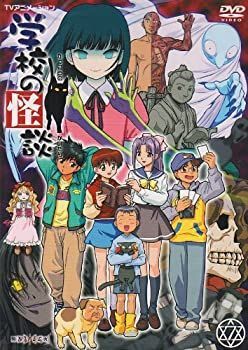 【】「非常に良い」学校の怪談 7 [DVD]