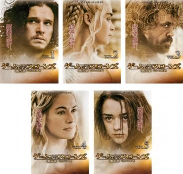 ゲーム・オブ・スローンズ 第五章 竜との舞踏(5枚セット)第1話～第10話 