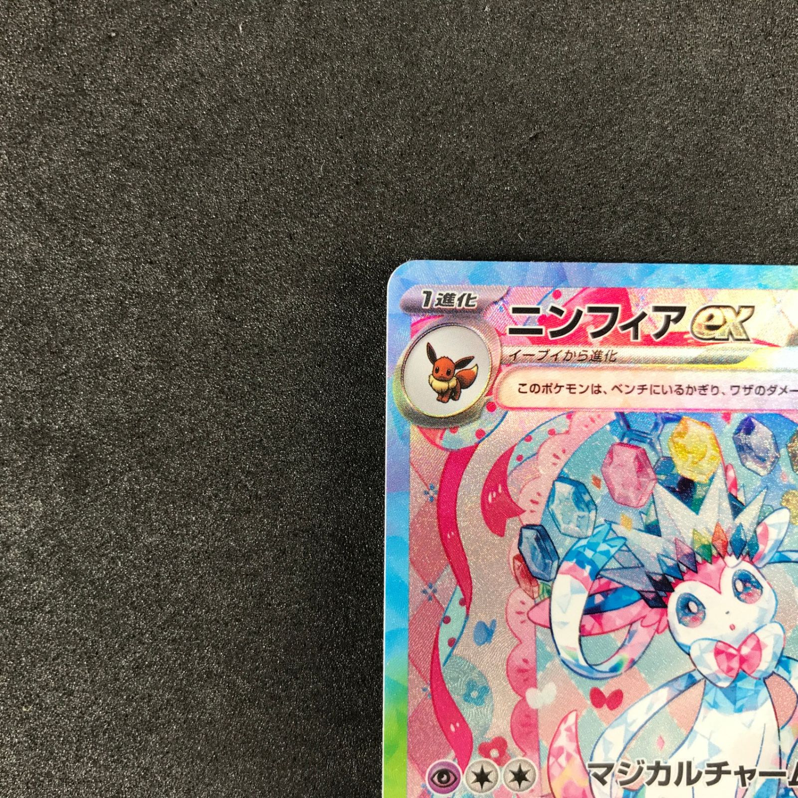 ☆ポケモンカードゲーム スカーレット＆バイオレット テラスタル