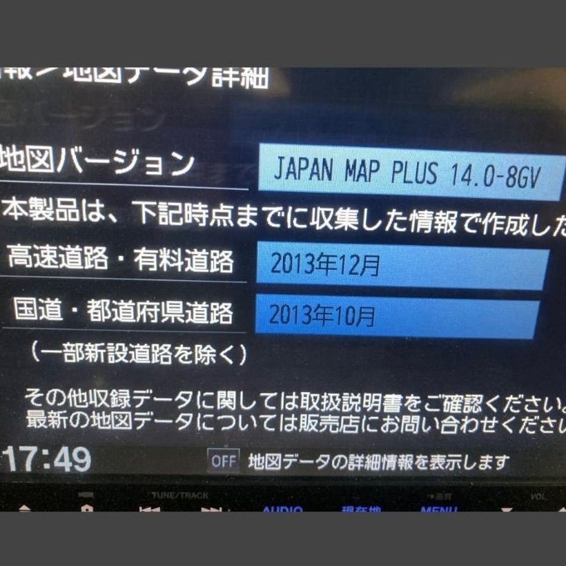 ホンダ 純正 Gathers ギャザーズ 8インチ インター メモリー ナビ VXM