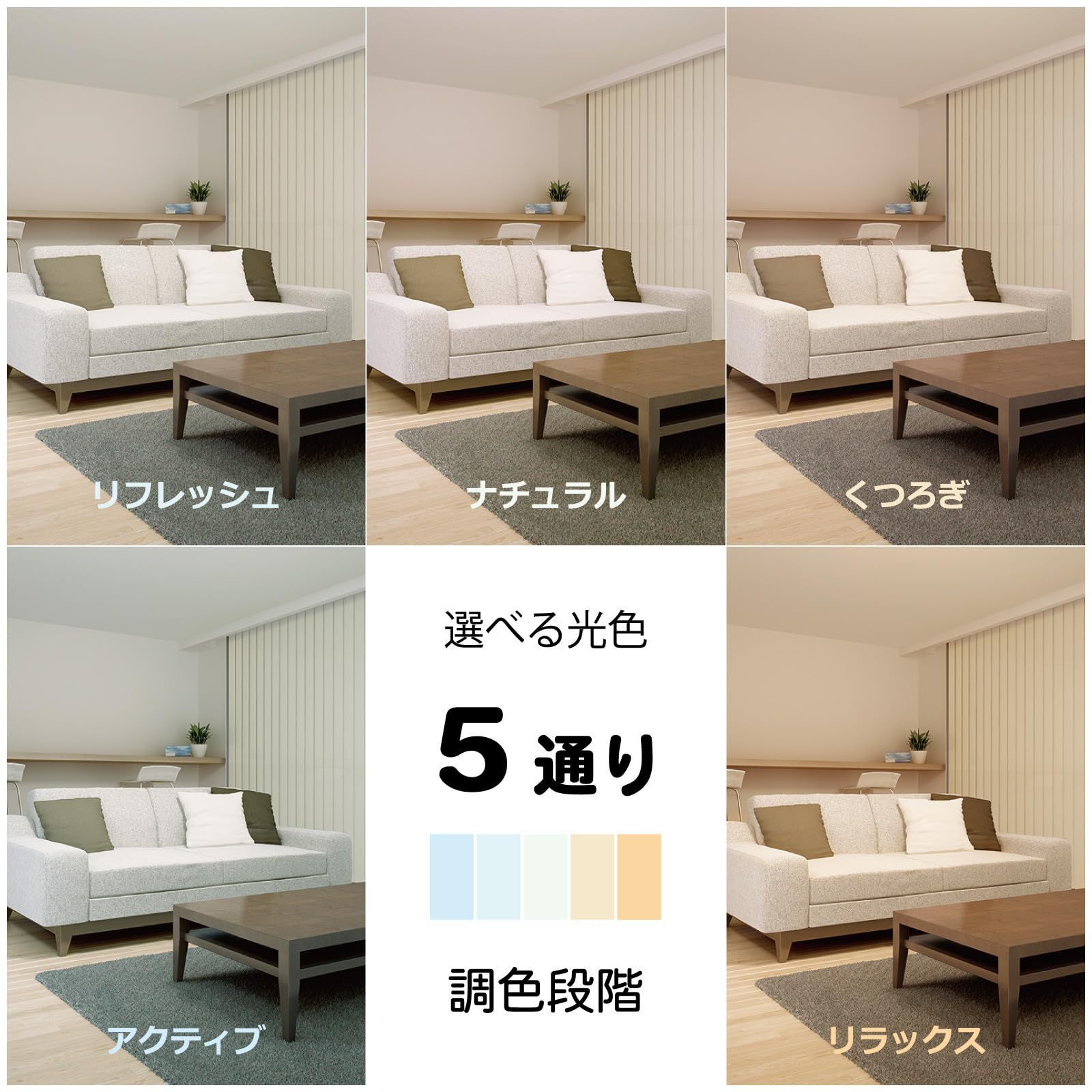 8畳 日本照明工業会基準