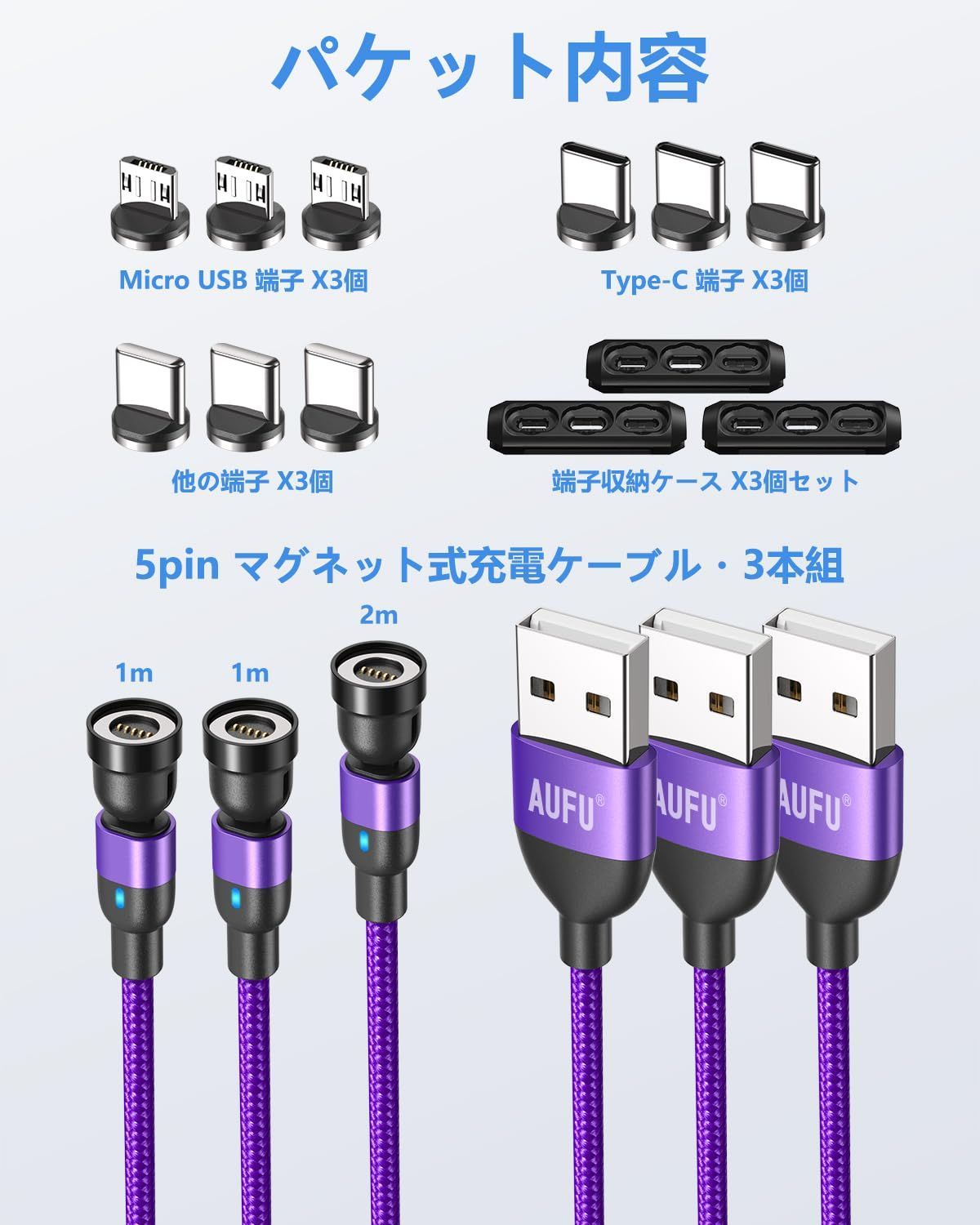 在庫処】【セール中】【限定商品】【今がお買い時！】【早い者勝ち】マイクロb タイプc Type-C 片手操作 着脱式 MicroUSB 防塵  Android 磁気 USB USBケーブル【1m+1m+2m+9個コネクター・3本セット】磁石 Cable 3i - メルカリ