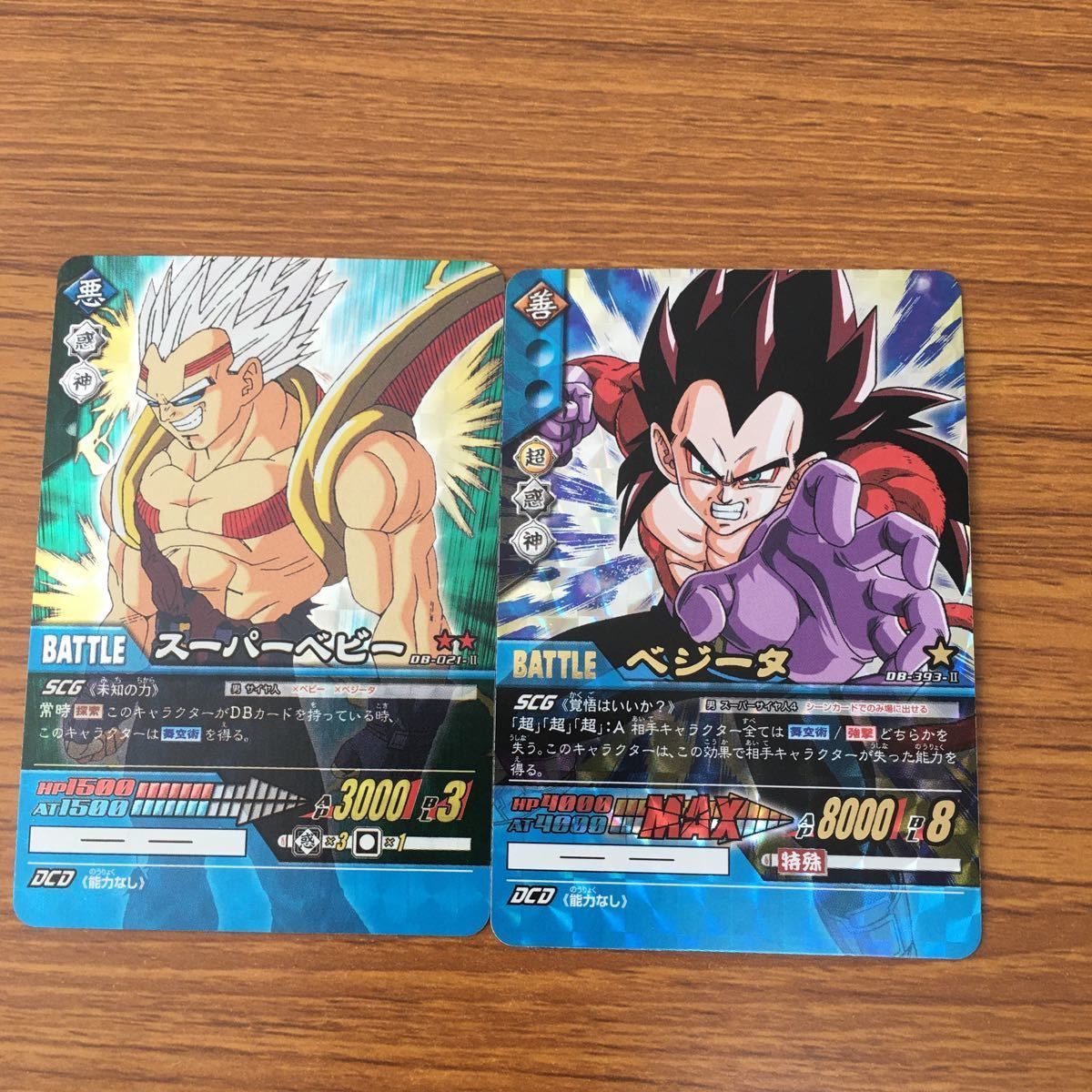 矢 63 ドラゴンボール カード まとめ スーパーサイヤ人 4 矢 63 ドラゴンボール カード まとめ スーパーサイヤ人 4